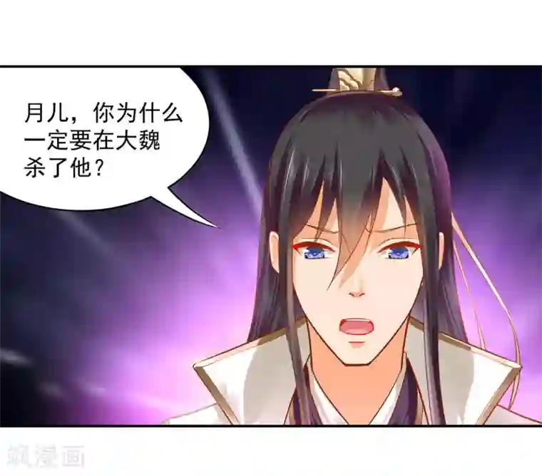 穿越王妃要升级第123话 无尘大师一猜即中