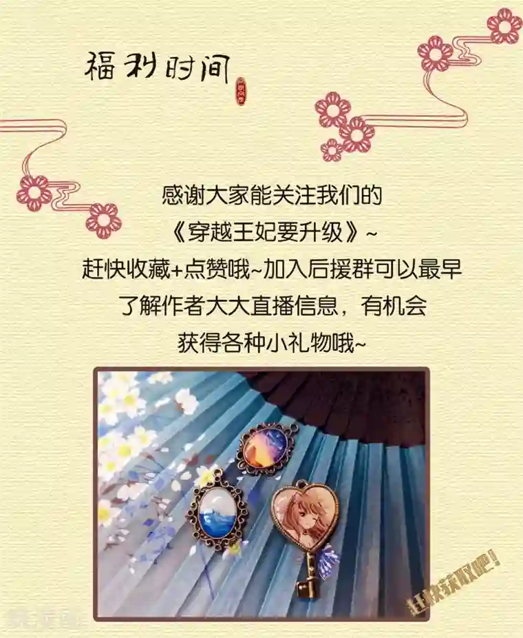 穿越王妃要升级第123话 无尘大师一猜即中