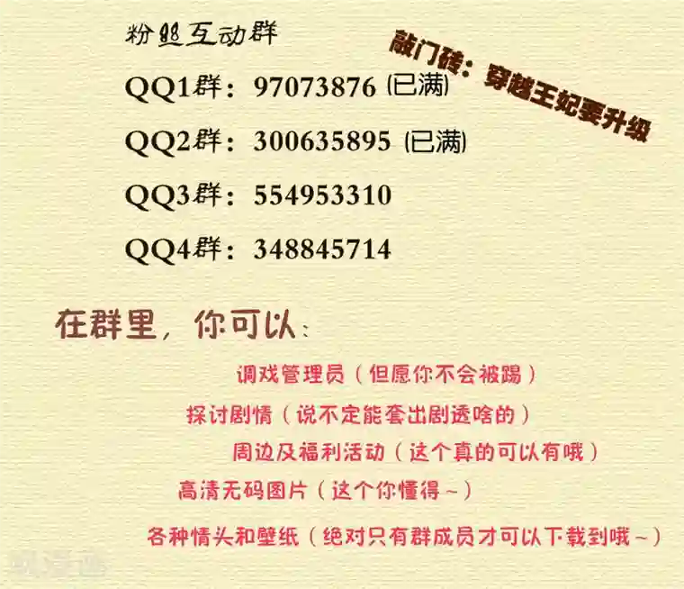 穿越王妃要升级第123话 无尘大师一猜即中