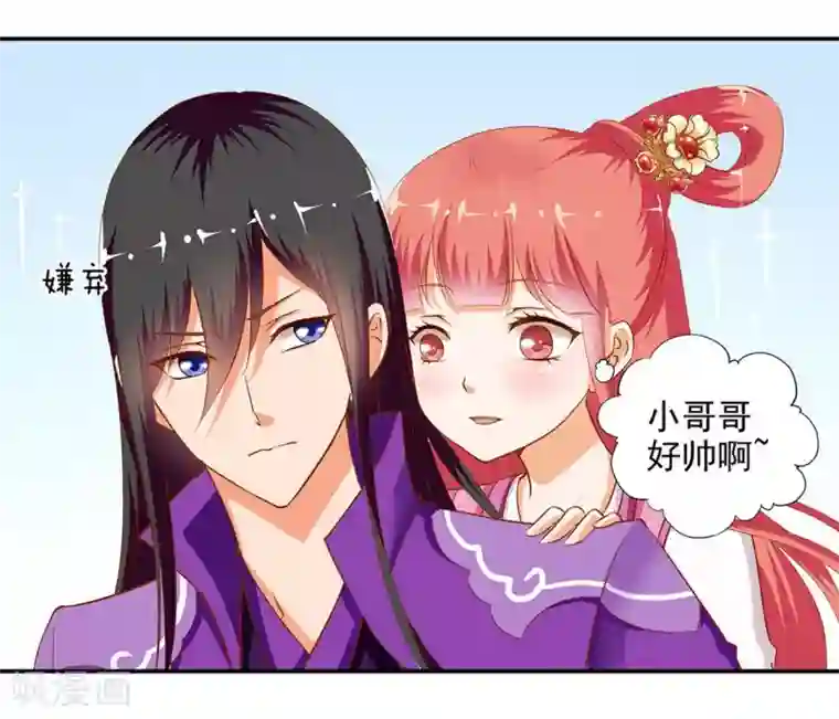 穿越王妃要升级第1话 来呀来呀，互相伤害