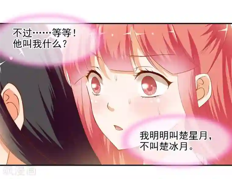 穿越王妃要升级第1话 来呀来呀，互相伤害