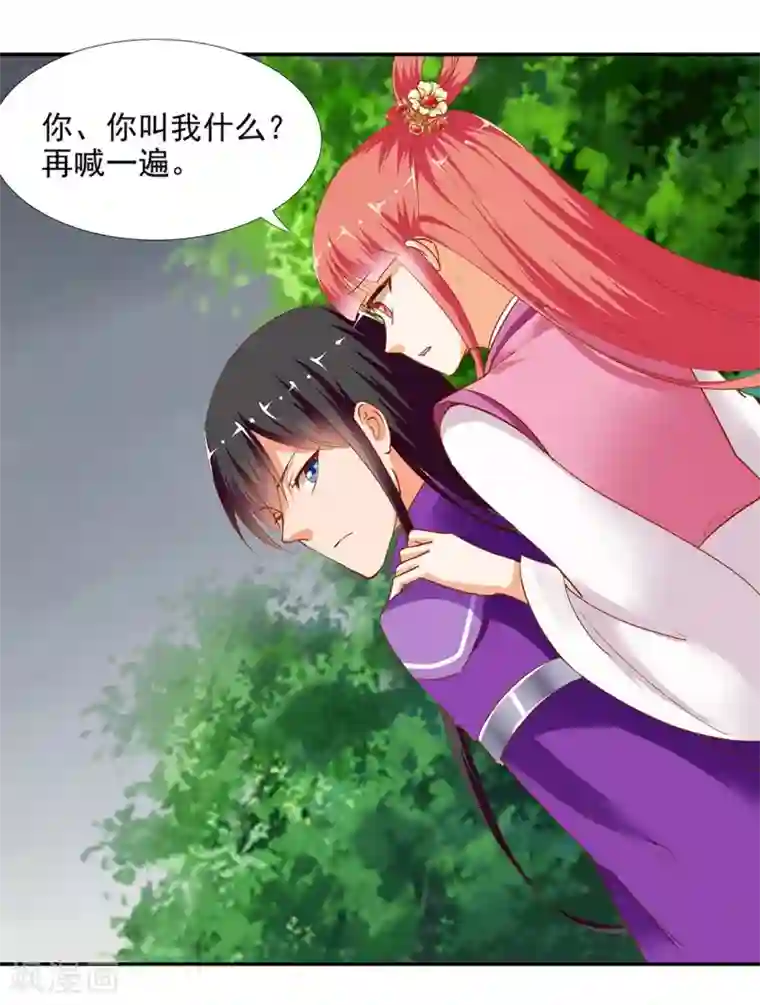 穿越王妃要升级第1话 来呀来呀，互相伤害