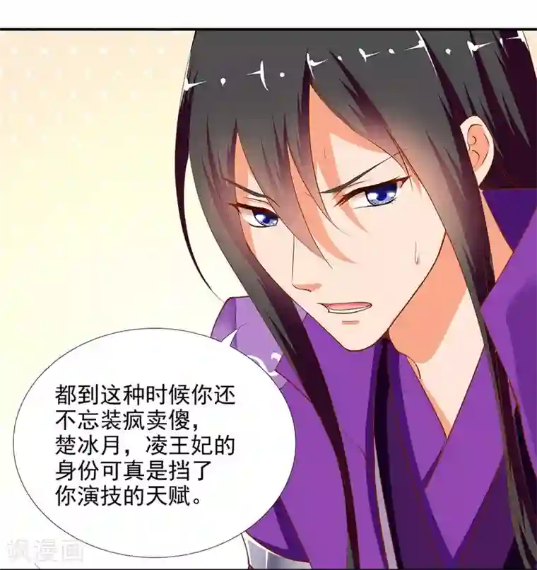 穿越王妃要升级第1话 来呀来呀，互相伤害