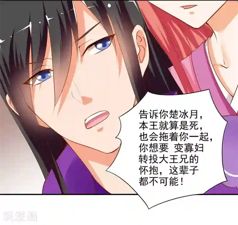 穿越王妃要升级第1话 来呀来呀，互相伤害