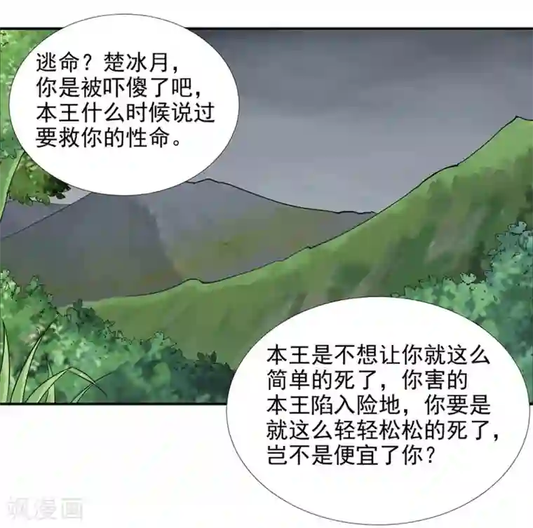 穿越王妃要升级第1话 来呀来呀，互相伤害