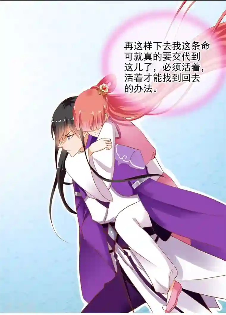 穿越王妃要升级第1话 来呀来呀，互相伤害