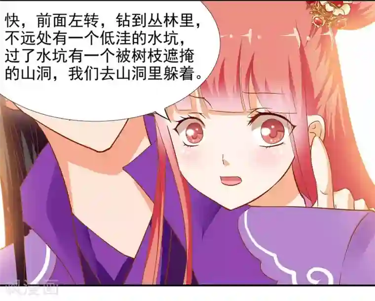 穿越王妃要升级第1话 来呀来呀，互相伤害