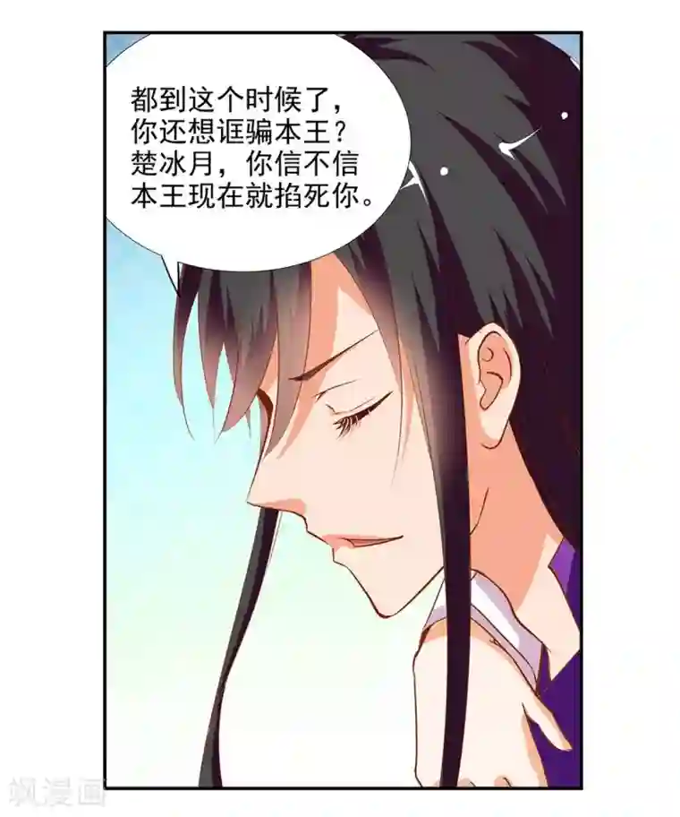 穿越王妃要升级第1话 来呀来呀，互相伤害