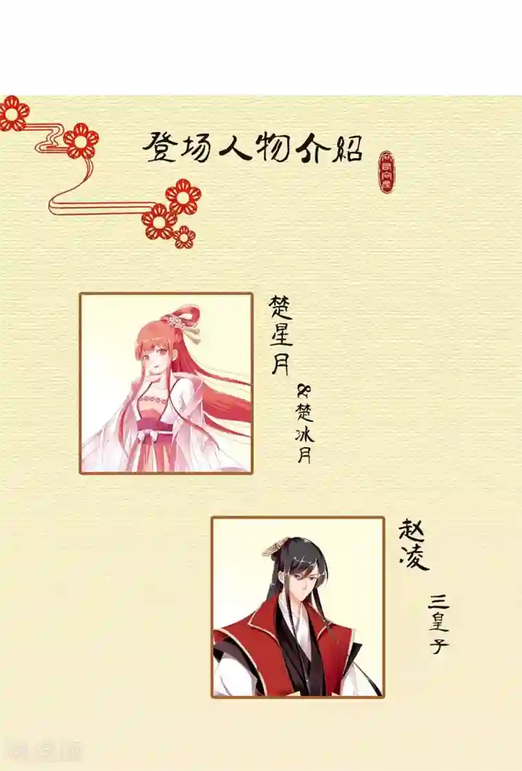 穿越王妃要升级第1话 来呀来呀，互相伤害