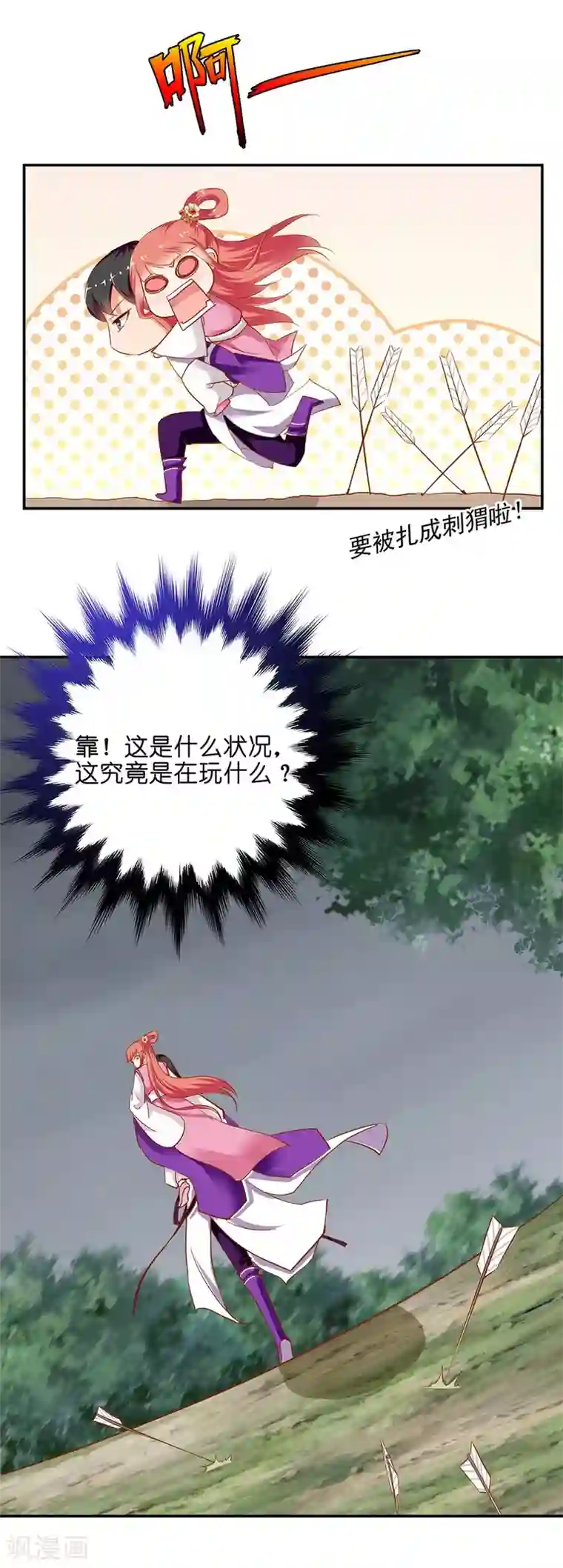 穿越王妃要升级第1话 来呀来呀，互相伤害