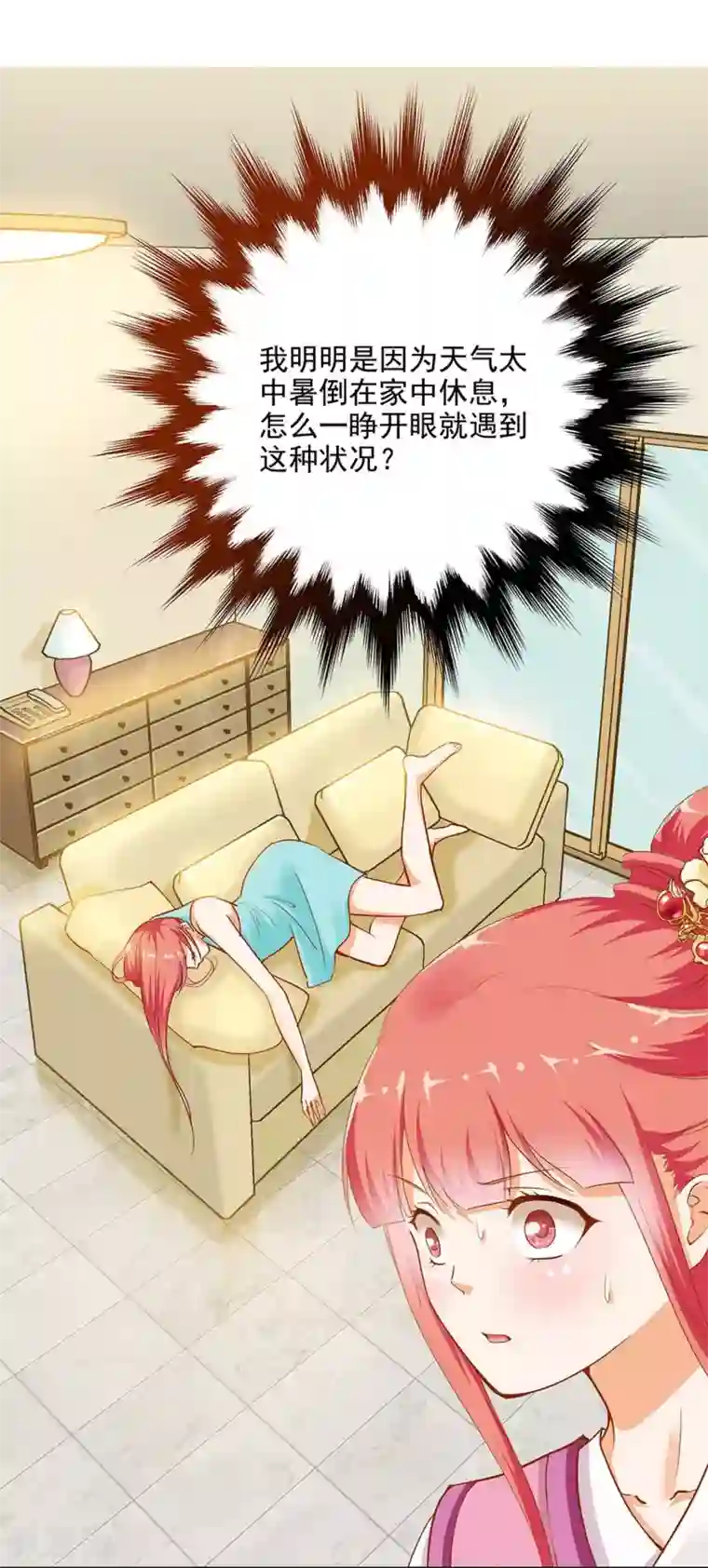 穿越王妃要升级第1话 来呀来呀，互相伤害