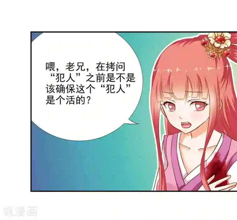 穿越王妃要升级第2话 奸……奸尸？！