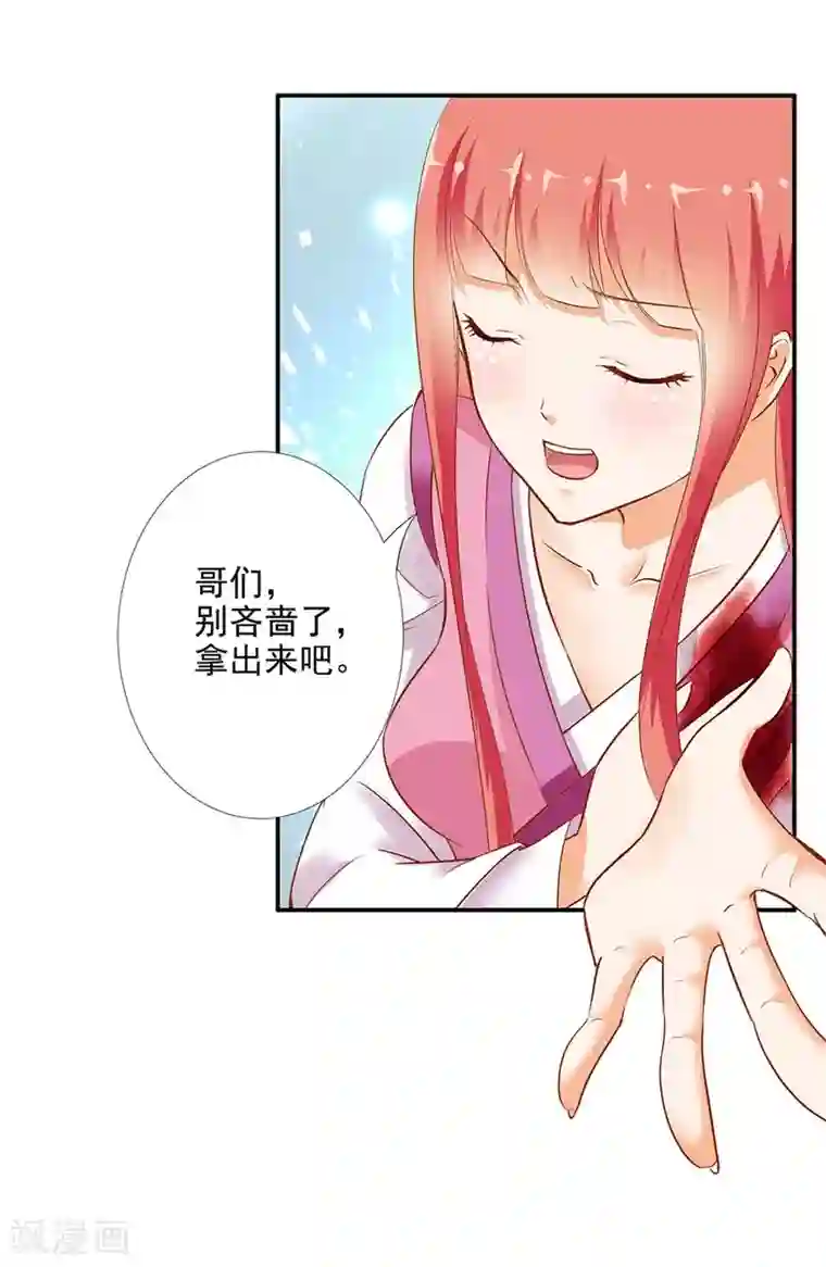 穿越王妃要升级第2话 奸……奸尸？！