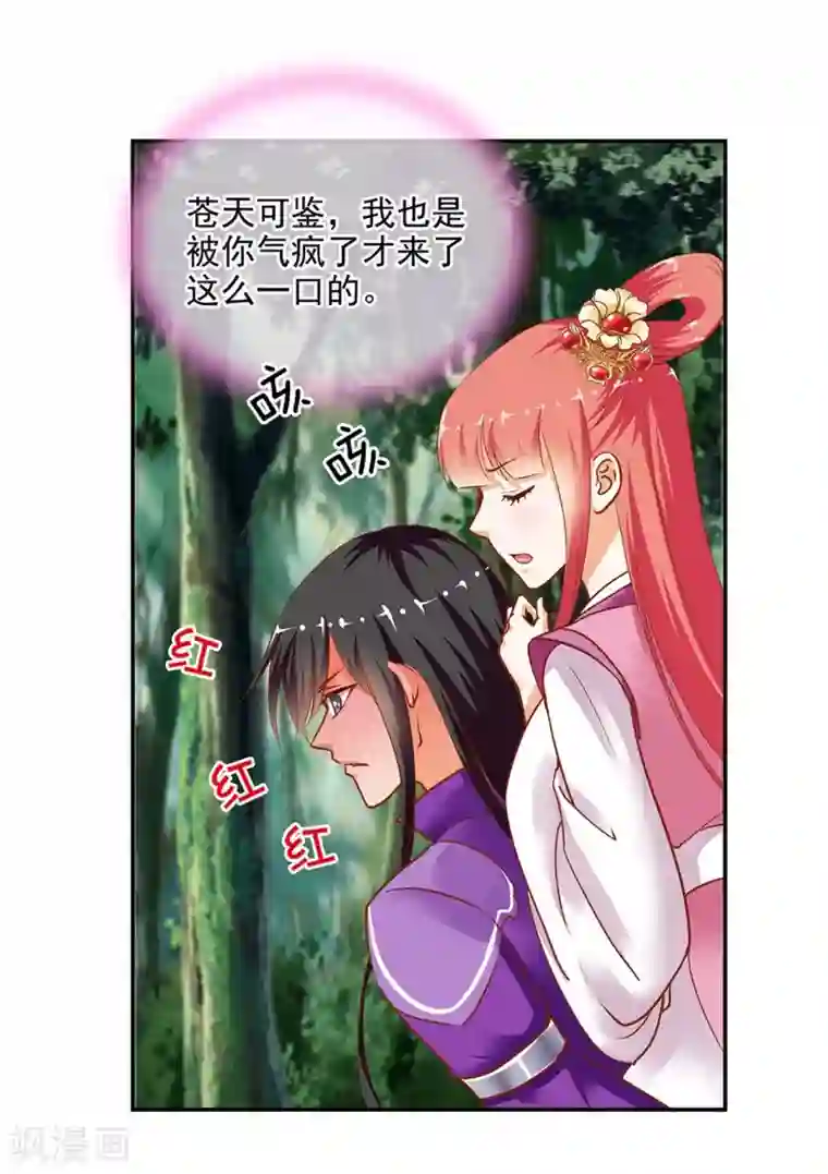 穿越王妃要升级第2话 奸……奸尸？！