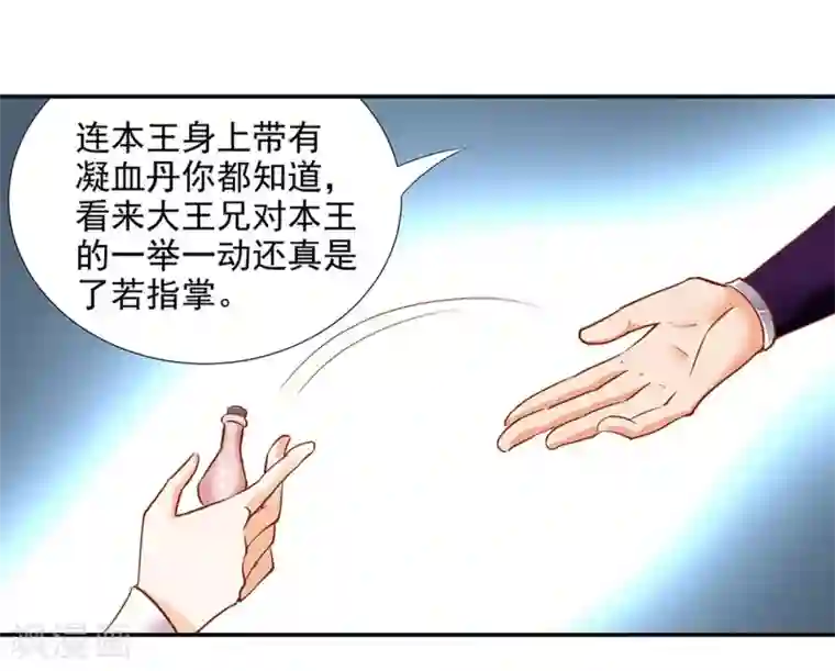 穿越王妃要升级第2话 奸……奸尸？！