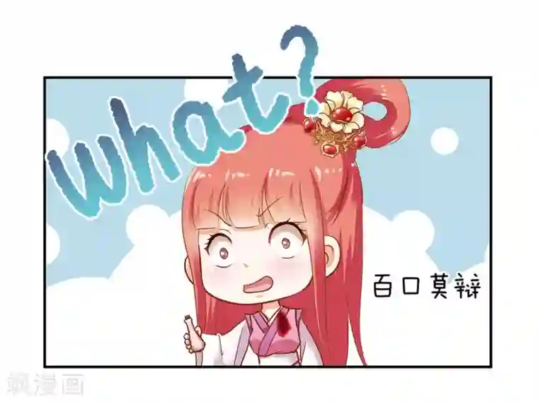 穿越王妃要升级第2话 奸……奸尸？！