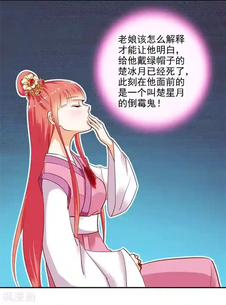 穿越王妃要升级第2话 奸……奸尸？！