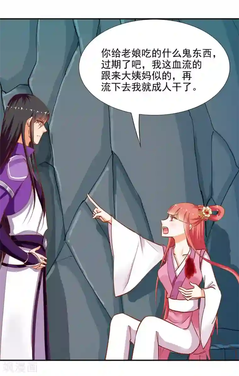 穿越王妃要升级第2话 奸……奸尸？！