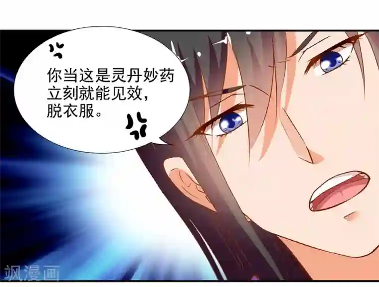 穿越王妃要升级第2话 奸……奸尸？！