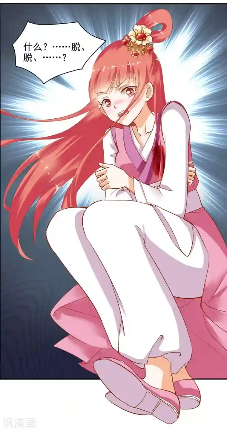 穿越王妃要升级第2话 奸……奸尸？！