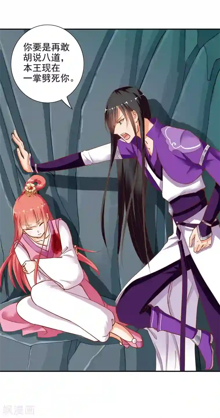 穿越王妃要升级第2话 奸……奸尸？！