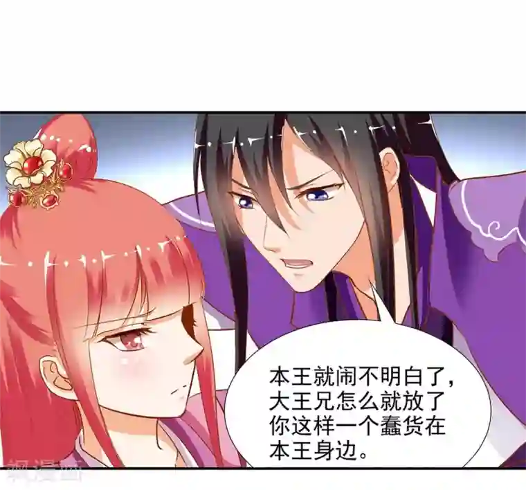 穿越王妃要升级第2话 奸……奸尸？！