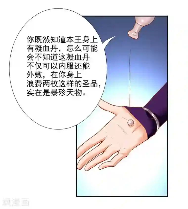 穿越王妃要升级第2话 奸……奸尸？！