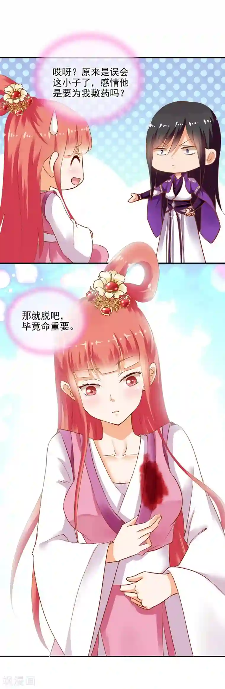 穿越王妃要升级第2话 奸……奸尸？！