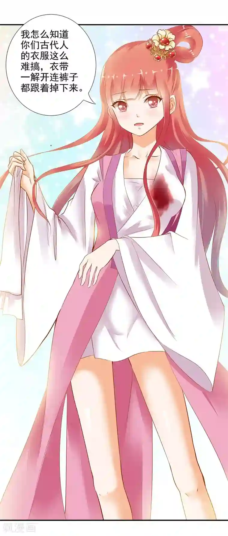 穿越王妃要升级第2话 奸……奸尸？！