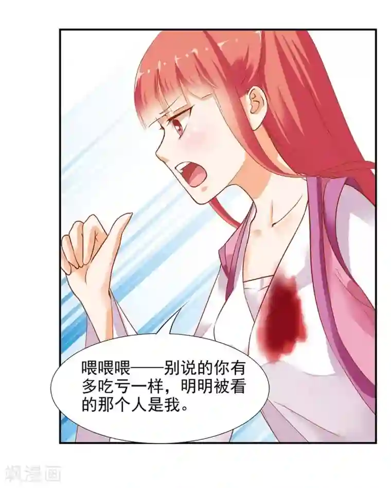 穿越王妃要升级第2话 奸……奸尸？！