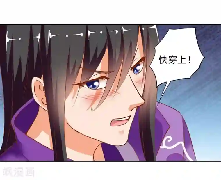 穿越王妃要升级第2话 奸……奸尸？！