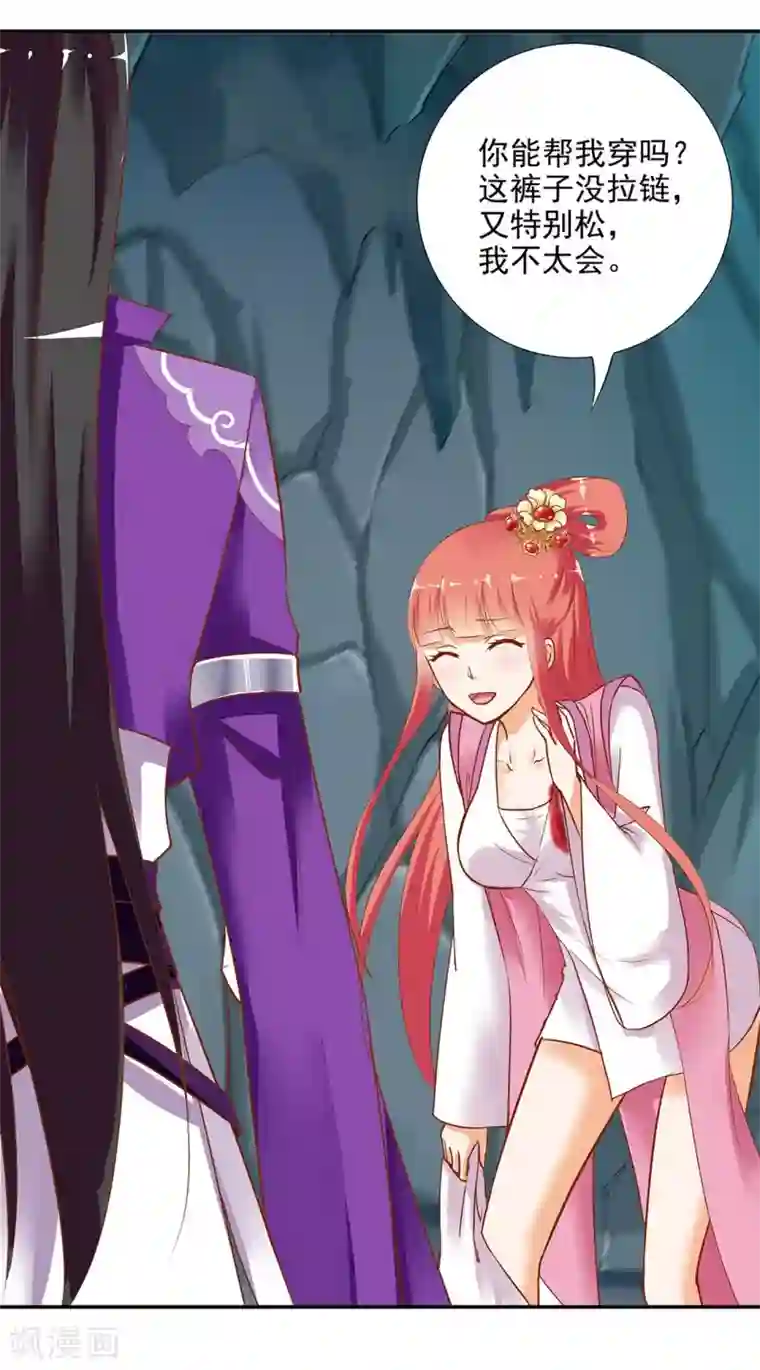 穿越王妃要升级第2话 奸……奸尸？！