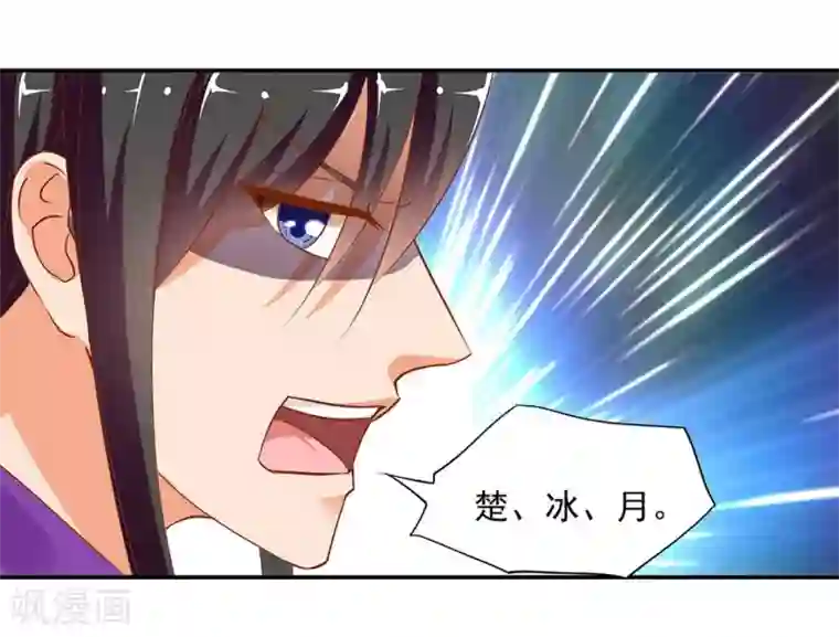 穿越王妃要升级第2话 奸……奸尸？！