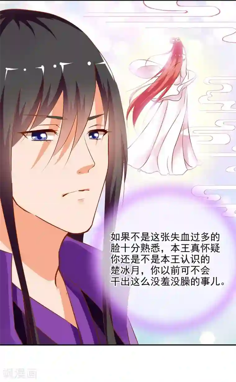 穿越王妃要升级第2话 奸……奸尸？！