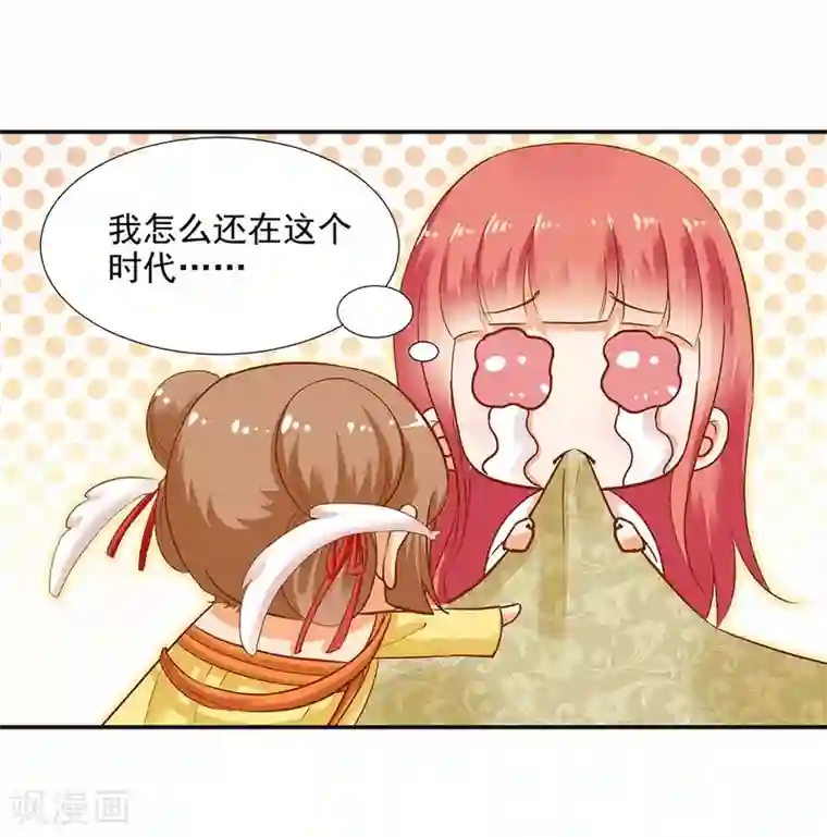 穿越王妃要升级第3话 原来真是个间谍，可惜是个蠢的