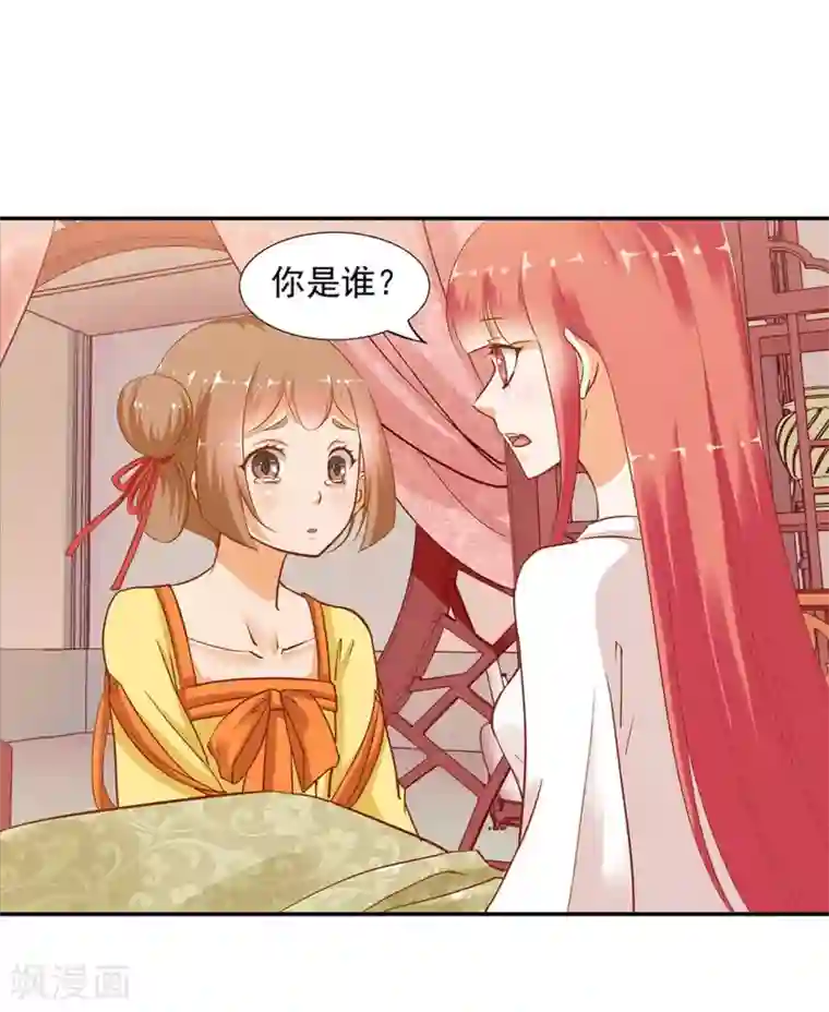 穿越王妃要升级第3话 原来真是个间谍，可惜是个蠢的