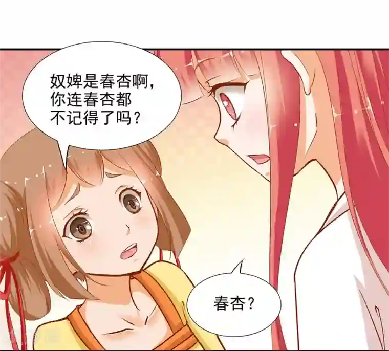 穿越王妃要升级第3话 原来真是个间谍，可惜是个蠢的