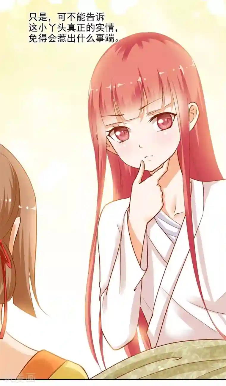 穿越王妃要升级第3话 原来真是个间谍，可惜是个蠢的