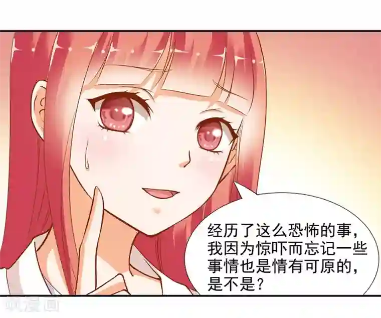 穿越王妃要升级第3话 原来真是个间谍，可惜是个蠢的