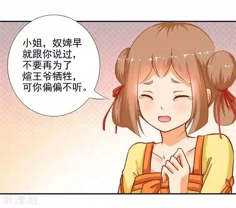 穿越王妃要升级第3话 原来真是个间谍，可惜是个蠢的