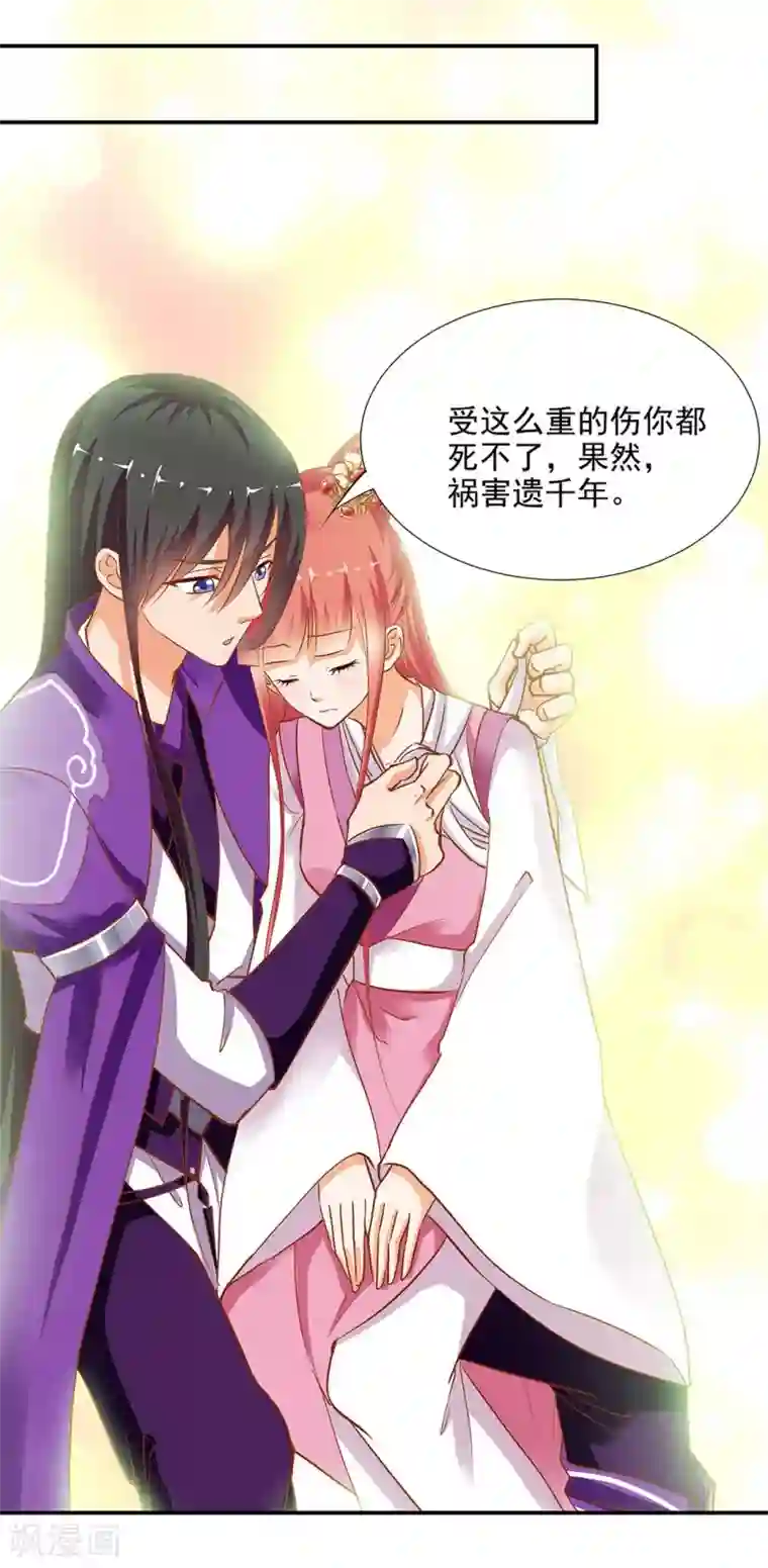 穿越王妃要升级第3话 原来真是个间谍，可惜是个蠢的