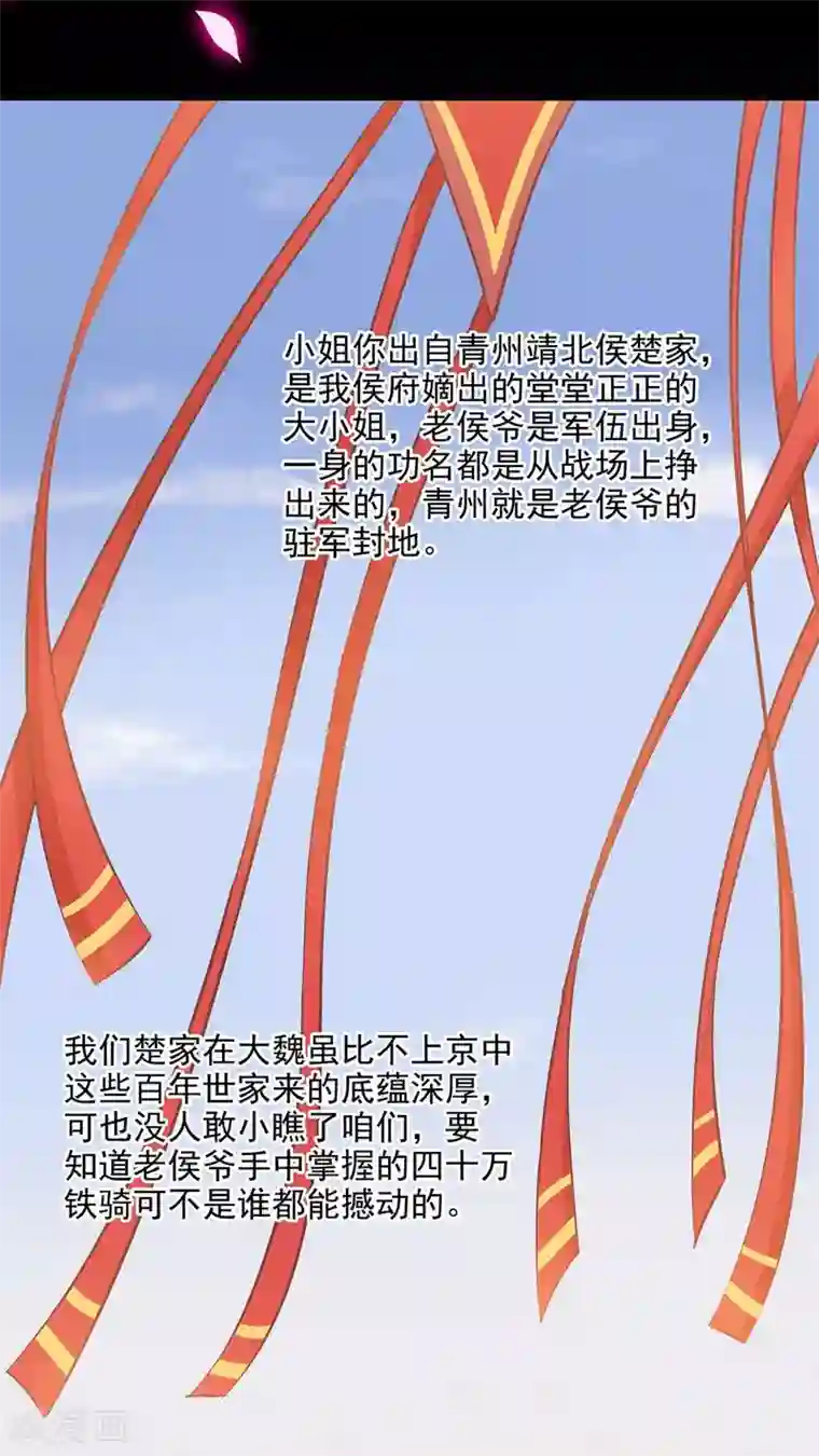 穿越王妃要升级第3话 原来真是个间谍，可惜是个蠢的