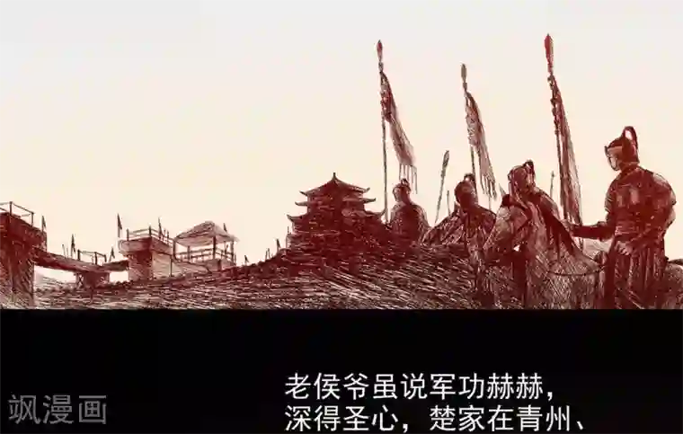 穿越王妃要升级第3话 原来真是个间谍，可惜是个蠢的