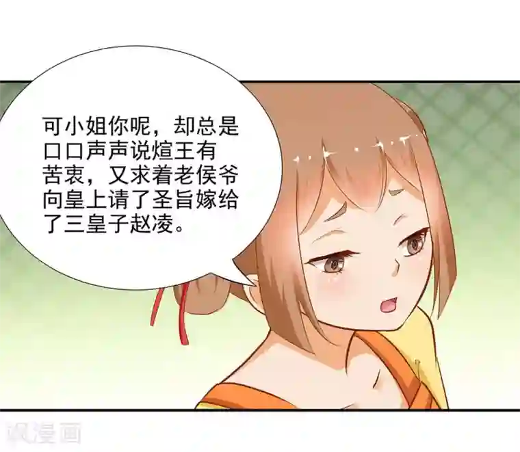 穿越王妃要升级第3话 原来真是个间谍，可惜是个蠢的