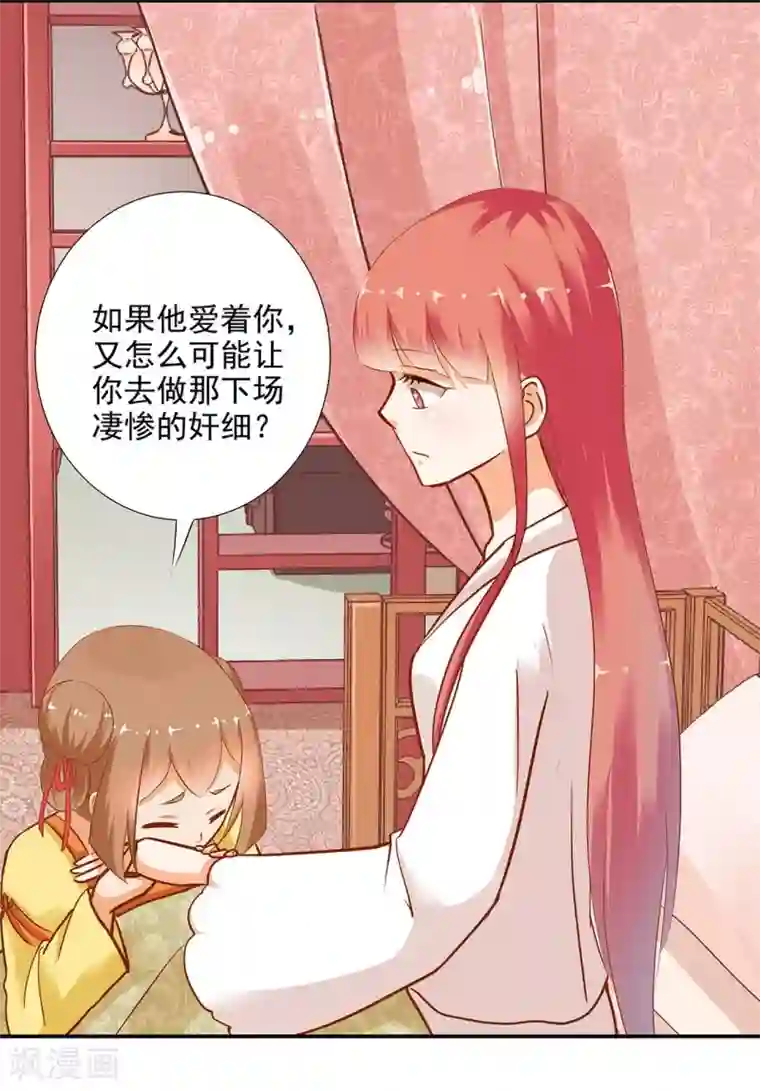 穿越王妃要升级第3话 原来真是个间谍，可惜是个蠢的