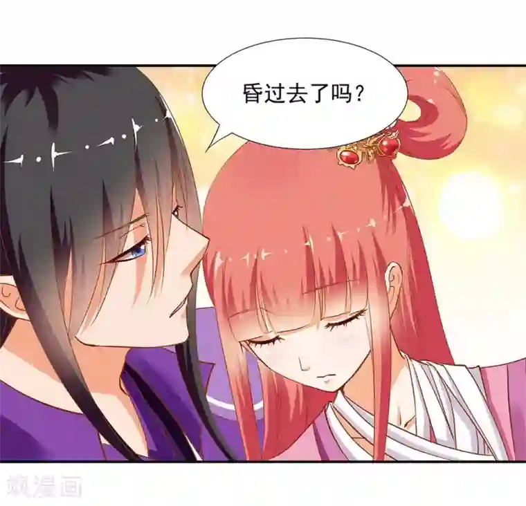 穿越王妃要升级第3话 原来真是个间谍，可惜是个蠢的