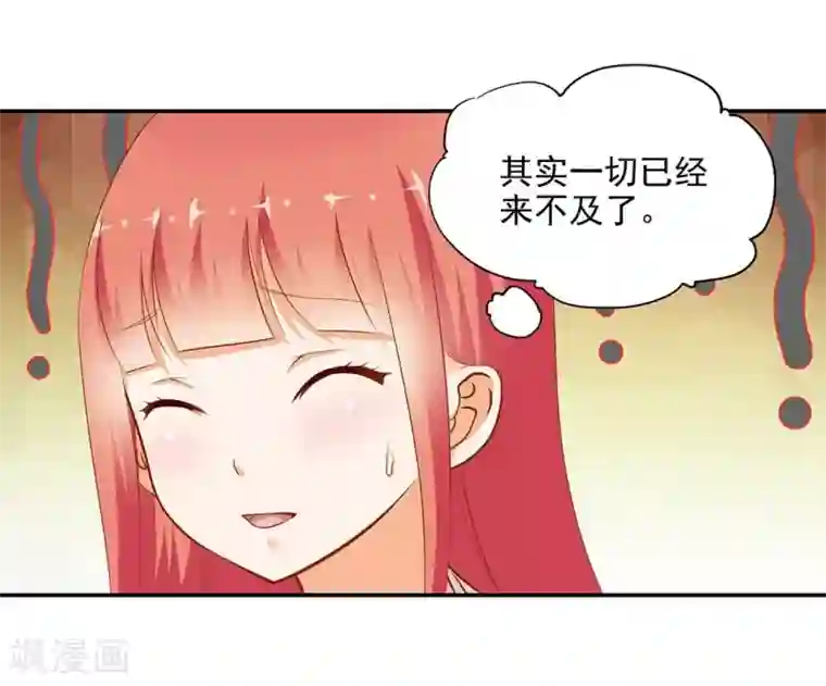 穿越王妃要升级第3话 原来真是个间谍，可惜是个蠢的