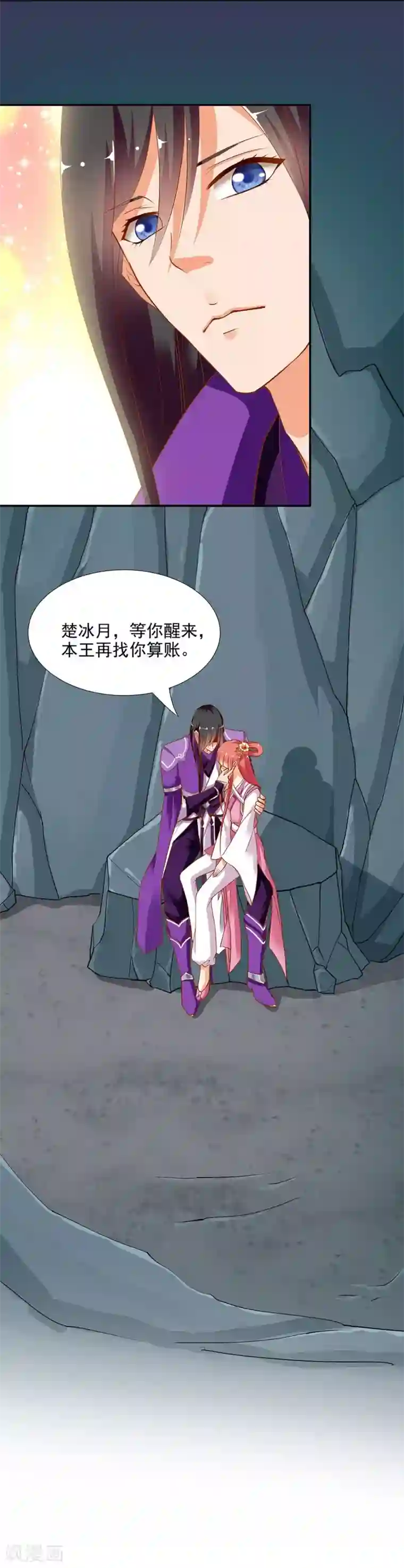 穿越王妃要升级第3话 原来真是个间谍，可惜是个蠢的