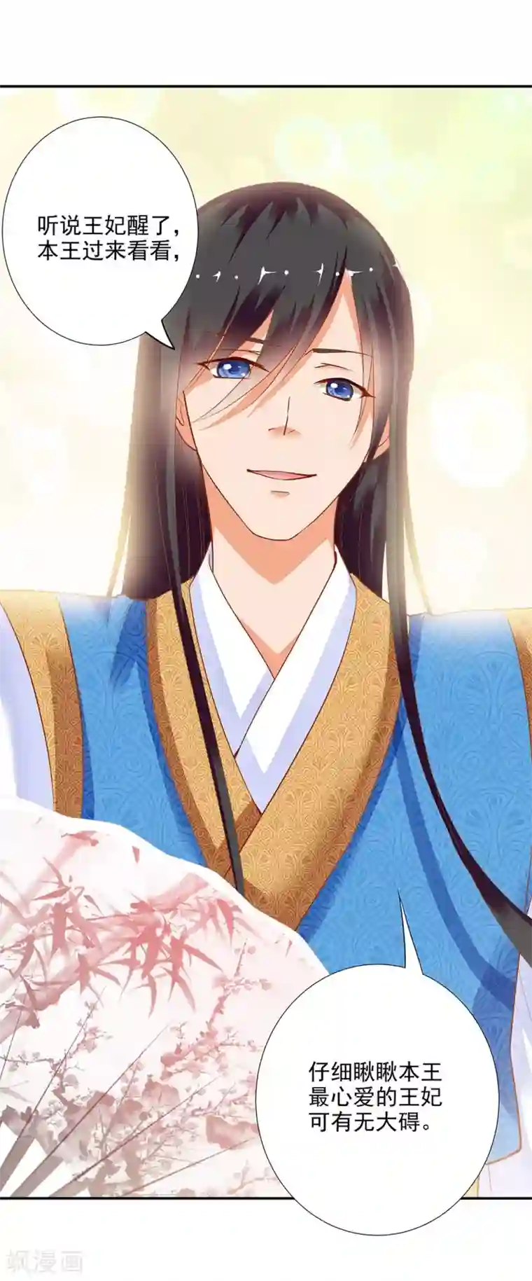 穿越王妃要升级第4话 来，和离吧！