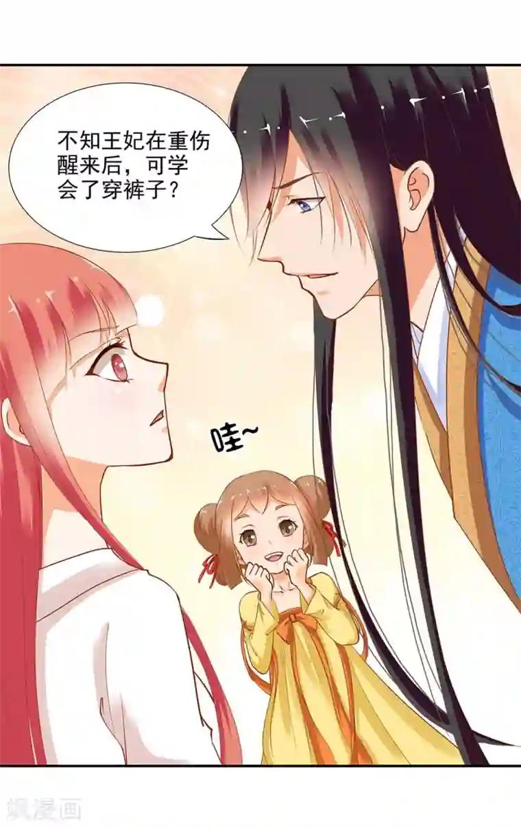 穿越王妃要升级第4话 来，和离吧！